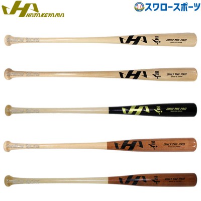 野球 ハタケヤマ バット 硬式用 硬式 木製 硬式木製バット トップバランス BFJマーク入り HT-MB HATAKEYAMA