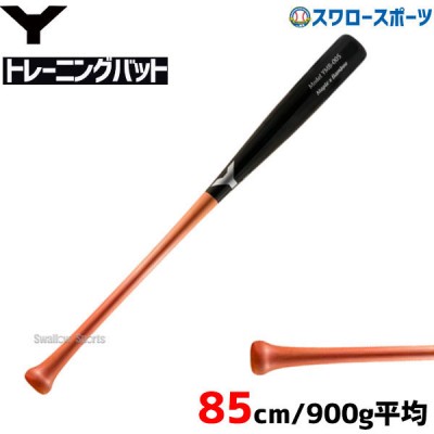 【ご予約済】ヤナセ 硬式木製バット　ミドルバランス　YUA-023