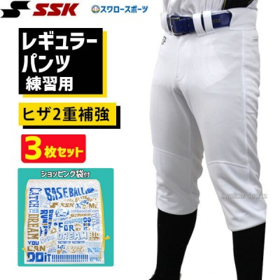 SSK エスエスケイ 限定 野球 ユニフォームパンツ ズボン練習着 スペア レギュラーパンツ 3枚セット ショッピング袋 PUP005R-SP