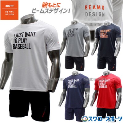 野球 ゼット ウェア ウエア Tシャツ 半袖 ビームスデザイン BEAMS DESIGN ハーフパンツ トレーニングウェア 上下セットBOT793T1-BP794HP ZETT