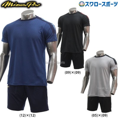 野球 ミズノ 限定 ウエア ウェア ミズノプロ KUGEKI ICE Tシャツ 半袖 ハーフパンツ 上下 トレーニングウェア セット 12JABT86-12JDBP86 MIZUNO