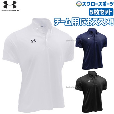 野球 アンダーアーマー UA ウェア ポロシャツ 5枚セット ボタンダウン 半袖 1342582-5 underarmour