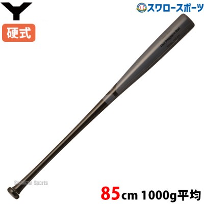 野球 ヤナセ 硬式 木製バット ヤナセ 木製 バット 85cm 1000g平均 トレーニング メイプル1本木 YMT-008 Yanase