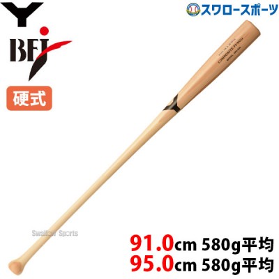 野球 ヤナセ 硬式 複合 バット 91.0cm 95.0cm 580g平均 ノックバット YCM メイプル4面 芯ポプラ複合材 YPK-906 Yanase