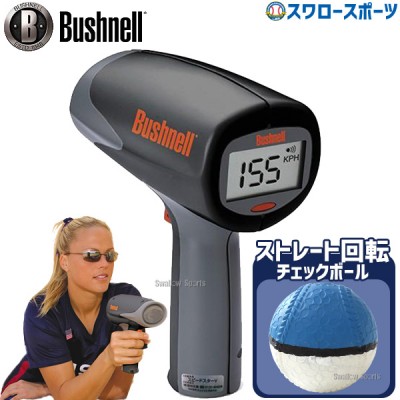野球 ブッシュネル スピードガン スピードスターV 正規品 SpeedsterV Bushnell プロマーク ストレート 回転 チェックボール M号球 軟式 ボール BB-961M PROMARK