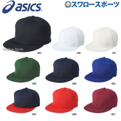 アシックス ベースボール ASICS ゲームキャップ 平ツバ型 3123A334