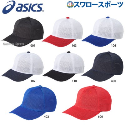 アシックス ベースボール ASICS ゲームキャップ 角丸型 3123A341