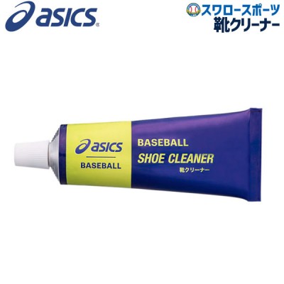 アシックス ベースボール ASICS ベースボールグッズ 靴クリーナー BEO019