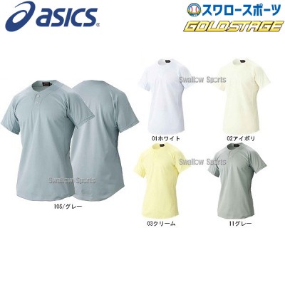 アシックス ベースボール ゴールドステージ スクールゲームシャツ BAS003