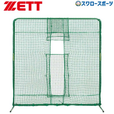 ゼット（ZETT） 防球ネット ティーネット マシン用ネット フェンス 特集