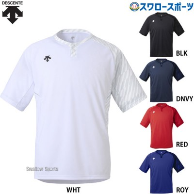 【4/27 本店限定 ポイント7倍】 野球 デサント ベースボールシャツ 2ボタン 半袖 DB-127 DESCENTE