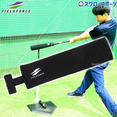 野球 フィールドフォース アクセサリー バットパッド ロング 30cm FBAP-3008 Fieldforce
