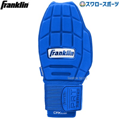 野球 フランクリン 走塁用グローブ 走塁用手袋 左右兼用  片手用 CFX SLIDER 23555C5 Franklin