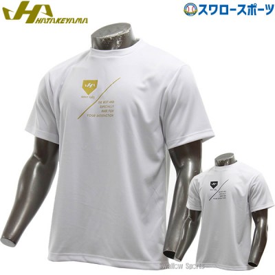 SALE 野球 ハタケヤマ 限定 ウェア ドライTシャツ ドライ セミオーダー Tシャツ 半袖 ホワイト HF-SDT23 HATAKEYAMA