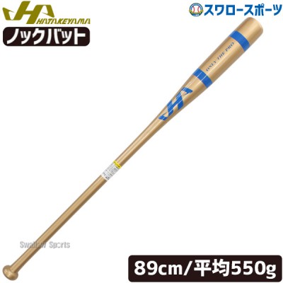 野球 限定 ハタケヤマ ノックバット バット メイプル 89cm HT-GA89C HATAKEYAMA
