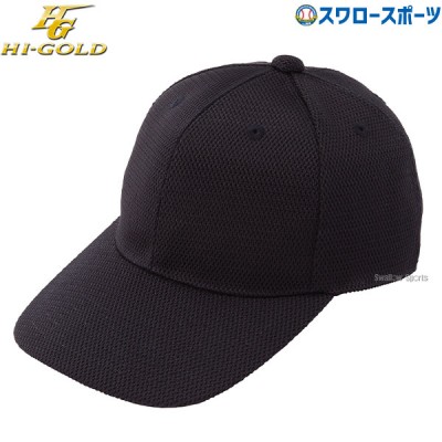 野球 ハイゴールド キャップ 長唾タイプ 帽子 オールメッシュ丸型 HC-6006 HI-GOLD