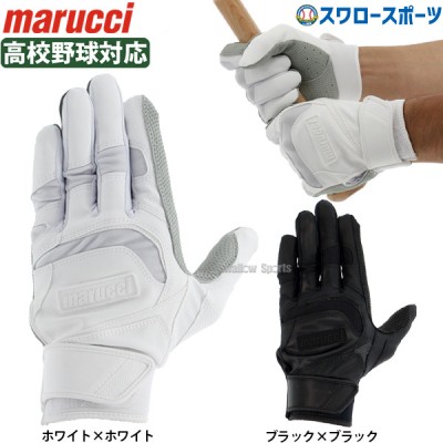 マルーチ マルッチ野球 JAPAN SIGNATURE バッティンググローブ バッティング手袋  バッティンググラブ 両手用 高校野球対応 MBGJSGN3 marucci