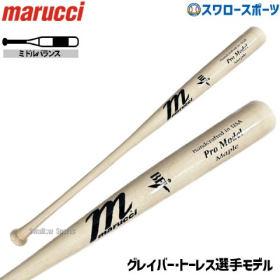 野球 マルーチ マルッチ バット 硬式用 木製 硬式木製バット グレイバー・トーレスモデル GLEY25 JAPAN PRO MODEL MVEJGLEY25 marucci