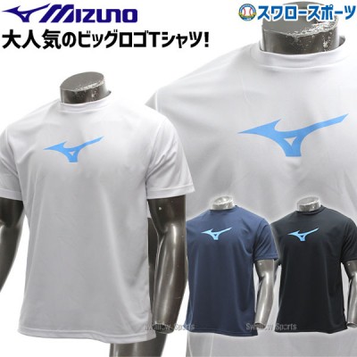 【即日出荷】 ミズノ 限定 ウェア ビックロゴ 半袖 Tシャツ 12JA1T99 MIZUNO