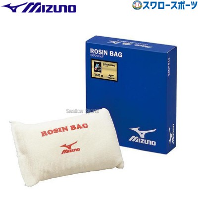 野球 ミズノ ロジンバッグ ニット袋 50g 1GJYA40348 野球部 MIZUNO 野球用品 スワロースポーツ