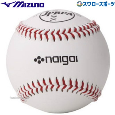 野球 ミズノ 野球 キャッチボール専用球 ゆうボール 2個入り 2ON640 Mizuno