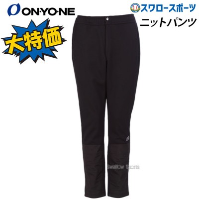オンヨネ ONYONE 限定 トレーニングウェア BBC ニット パンツ ズボン OKP92005