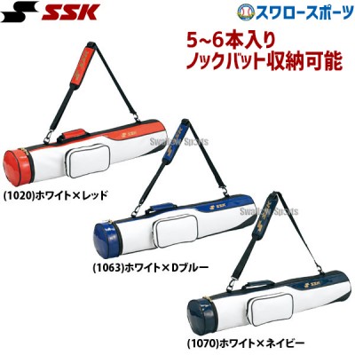 SSK エスエスケイ バットケース （5～6本入り） BH5001