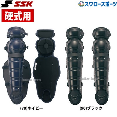 【5/27 本店限定 ポイント7倍】 SSK エスエスケイ 硬式用 ダブルカップ レガース CKL1600