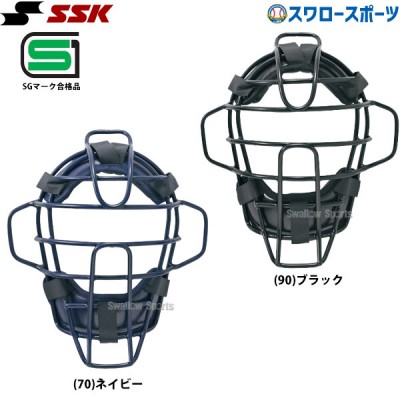SSK エスエスケイ 防具 硬式用 マスク キャッチャー用 CKM1510S SGマーク対応商品