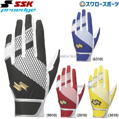 野球 SSK エスエスケイ バッティンググローブ プロエッジ PROEDGE 一般用 シングルバンド 手袋 両手用 EBG5300W 野球用品 スワロースポーツ