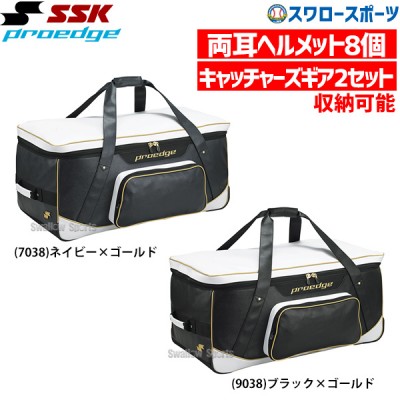 SSK エスエスケイ Proedge ヘルメット兼キャッチャー用具ケース EBH3011