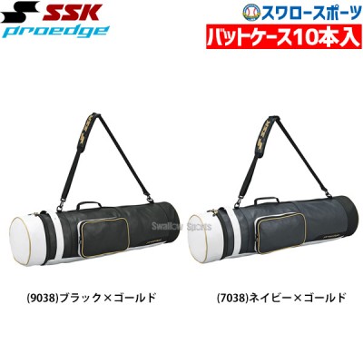 SSK エスエスケイ Proedge ヘルメット兼キャッチャー用具ケース 