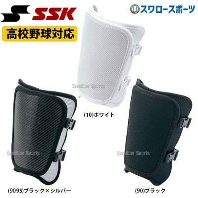 SSK エスエスケイ フットガード (左右兼用) FG900