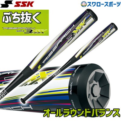 野球 バット 軟式 一般軟式 バット  SSK エスエスケイ 軟式用 FRP製 ライズアーチ3XXX SBB4028 