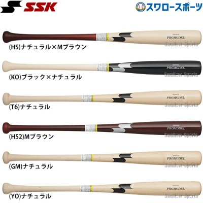 野球 SSK エスエスケイ バット 軟式木製バット プロモデル 720g平均 坂本モデル 軟式野球 草野球 SBB4038