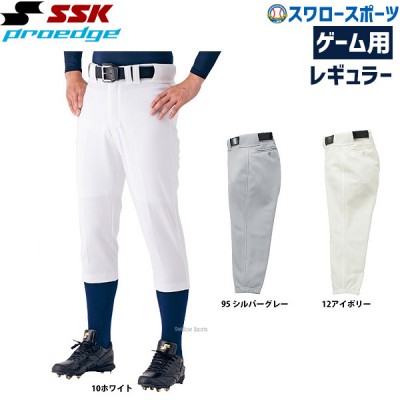 SSK エスエスケイ proedge プロエッジ ゲーム用 ニュー レギュラー 野球 ユニフォームパンツ ズボン UP017
