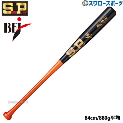 野球 シュアプレイ 硬式木製バット ビッグビート ミドルバランス BFJマーク Big Beat 硬式 硬式野球 木製 SBT-SO31 sureplay 野球用品 スワロースポーツ
