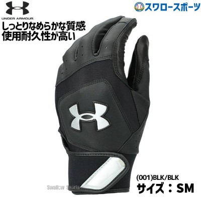 【即日出荷】 アンダーアーマー 野球 バッティンググローブ 両手 手袋 UA ヤード 両手用 1364496