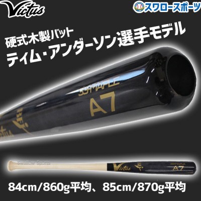 野球 ビクタス (Victus) ヴィクタス 商品一覧 | 野球用品スワロースポーツ