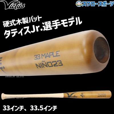 野球 ビクタス バット 硬式用 木製 硬式木製バット タティスJr.モデル タティス TATIS23 JAPAN PRO MODEL VRWMJFT23 Victus