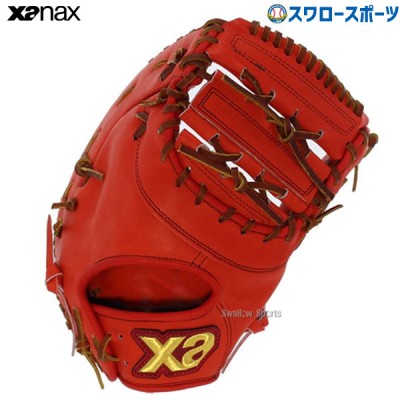 ザナックス XANAX 限定 硬式 スペクタス ファーストミット 一塁手用 BHF3502-DRT 高校野球 野球部 野球用品 スワロースポーツ