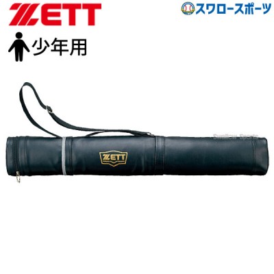ゼット ZETT ケース バットケース 2本入 少年用 BC772J