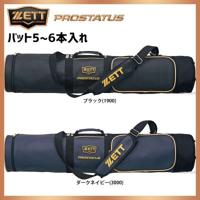 ゼット ZETT プロステイタス バットケース 5-6本入 BCP787