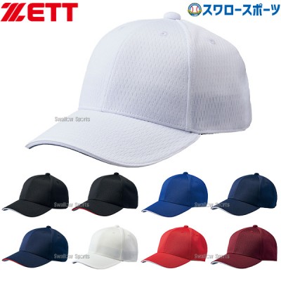 野球 ゼット キャップ 六方ベースボールキャップ 丸型 少年サイズ対応 BH142 ZETT