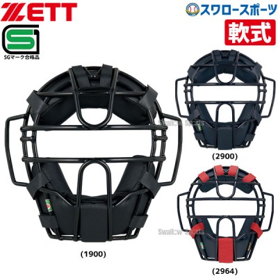 【4/27 本店限定 ポイント7倍】 ゼット ZETT 防具 軟式 野球用 マスク キャッチャー用 BLM3152A