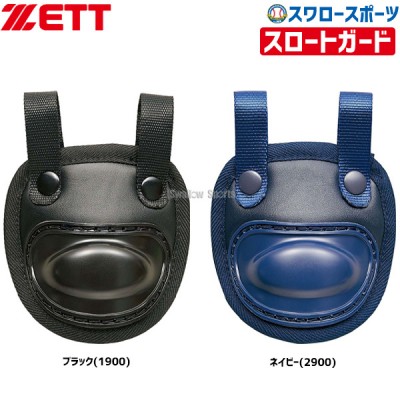ゼット ZETT ショート スロート ガード BLM65