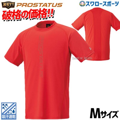 【即日出荷】 【S】ゼット ZETT 限定 ウェア プロステイタス Tシャツ 半袖 BOT624T1
