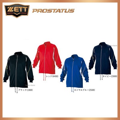 ゼット ZETT ウェア プロステイタス トレーニング ジャケット BPRO200B