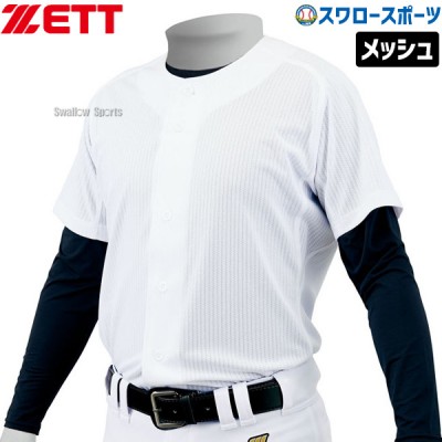 野球 ゼット ウェア ウエア ユニフォーム メカパン ユニフォームシャツ メッシュフル オープンシャツ メッシュフルオープンシャツ BU1281MS ZETT