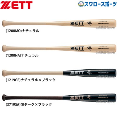 野球 ゼット 硬式用 木製 硬式木製バット プロステイタス 北米産ハードメイプル 84cm 870g平均 BFJマーク入り BWT14484 ZETT